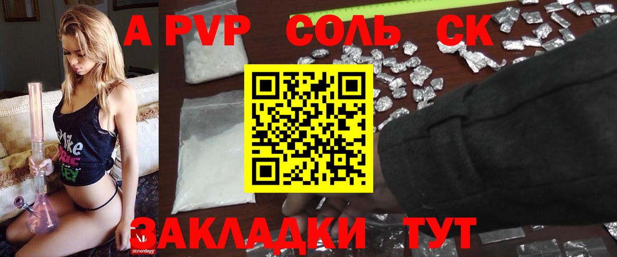 закладка  А ПВП крисы CK  Вход с VPN  А ПВП крисы CK  Воскресенск 