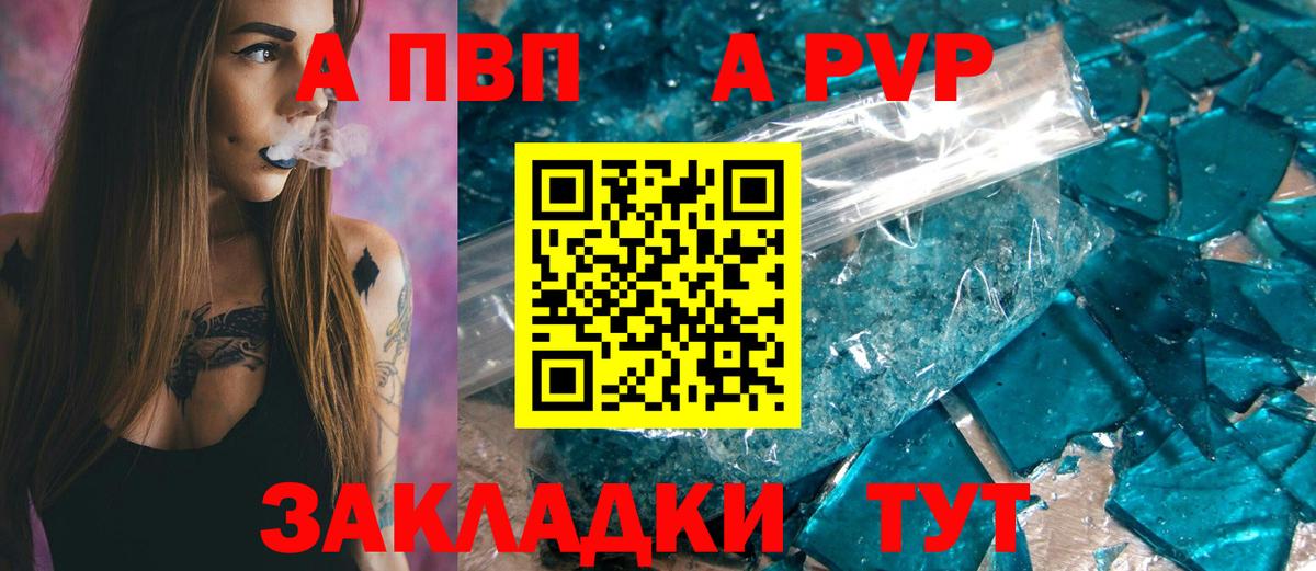 Альфа ПВП Соль Воскресенск