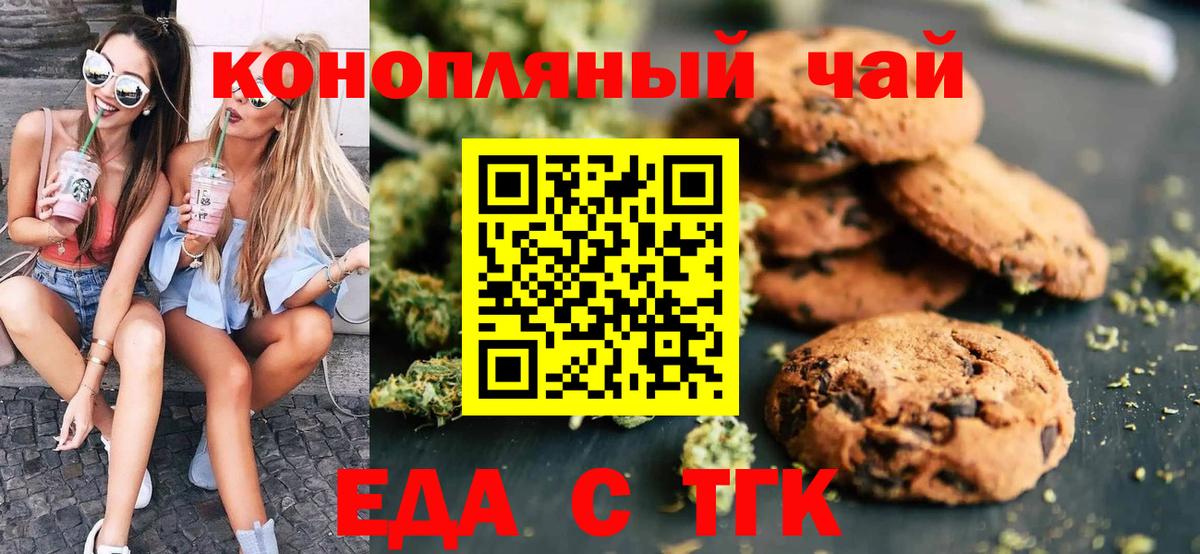 Воскресенск  Canna-Cookies конопля  Вход с VPN 