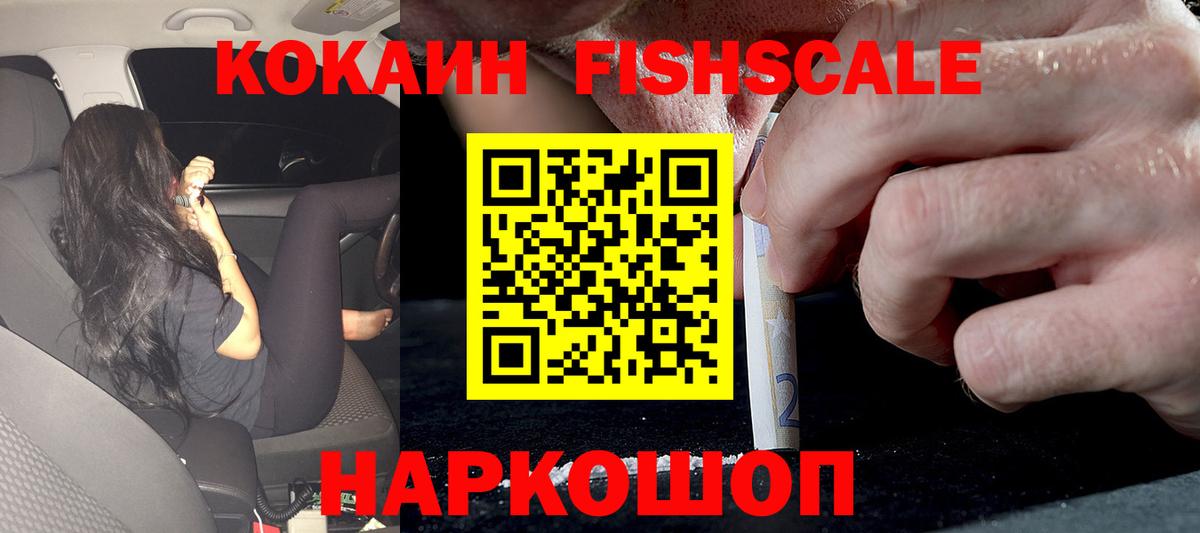 COCAIN Боливия  Кокаин VHQ  Воскресенск  Вход с VPN 