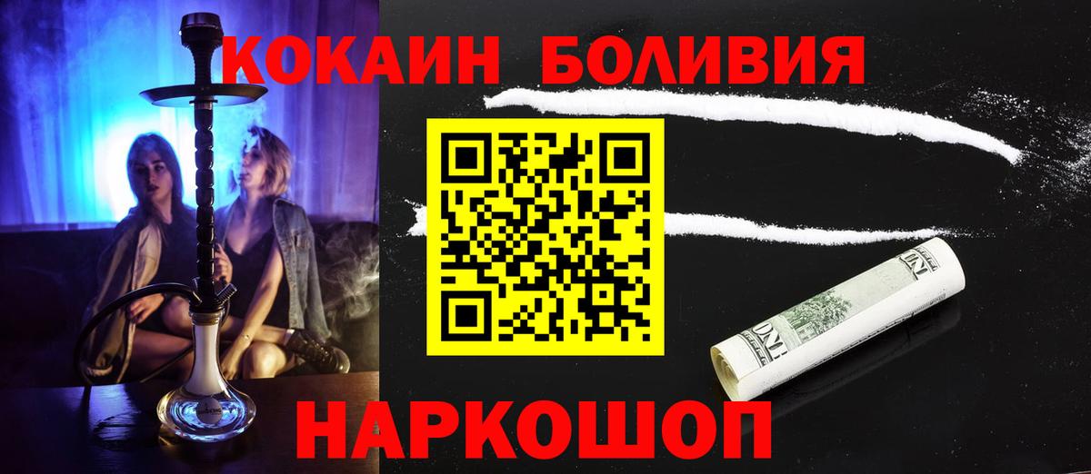 КОКАИН 99% Воскресенск