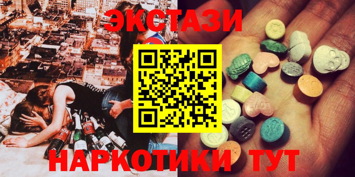ЭКСТАЗИ  Ecstasy Punisher  Вход с VPN  ЭКСТАЗИ бентли  Воскресенск 