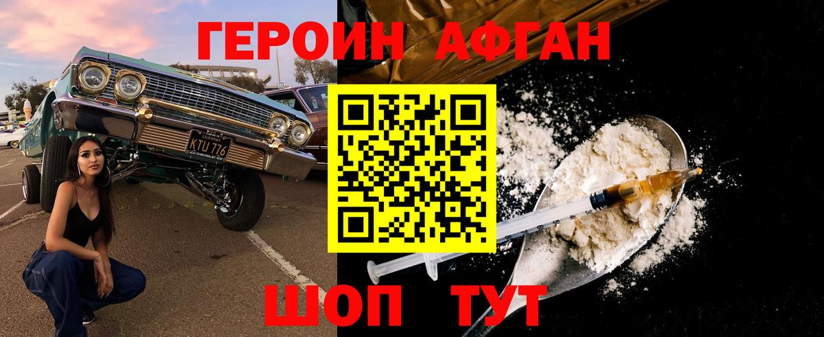 Воскресенск  ГЕРОИН хмурый  Вход с VPN 