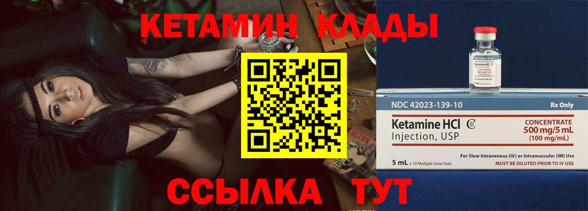 Кетамин ketamine  Вход с VPN  Воскресенск  Кетамин ketamine 