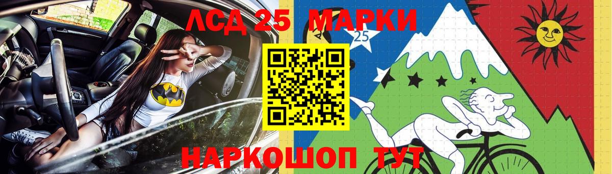 Лсд 25 экстази ecstasy Воскресенск