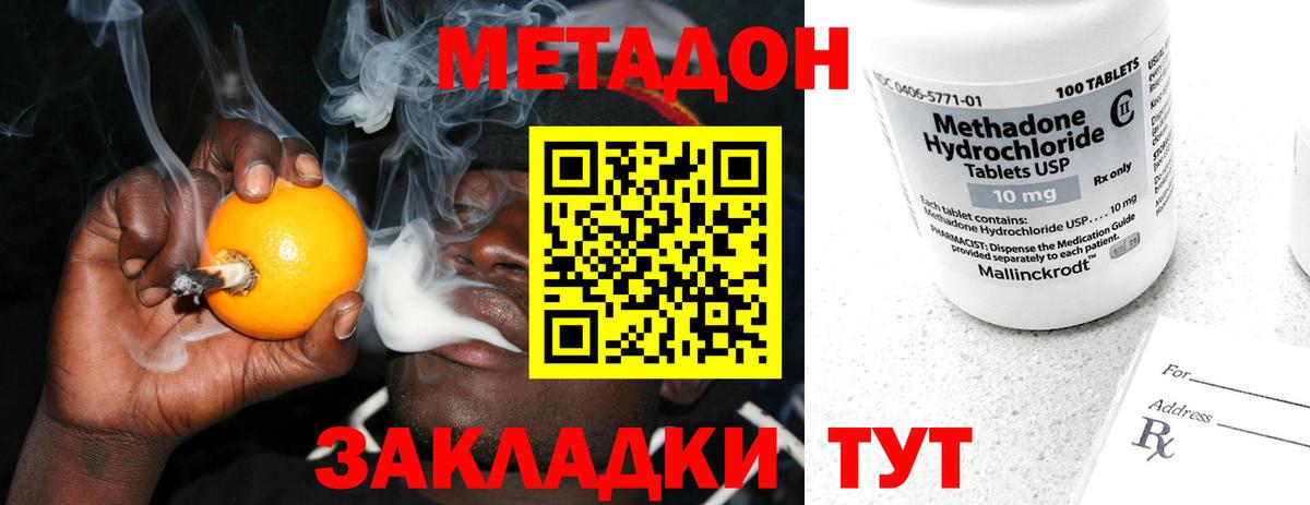 Метадон methadone  Вход с VPN  Воскресенск 