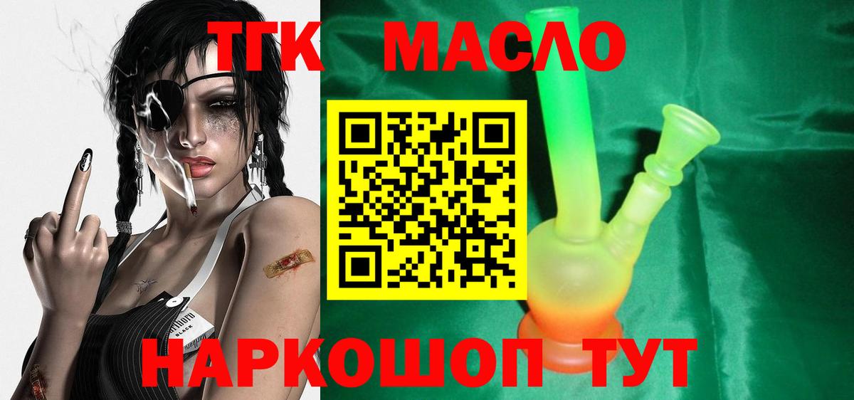 Дистиллят ТГК Wax  Вход с VPN  Воскресенск 