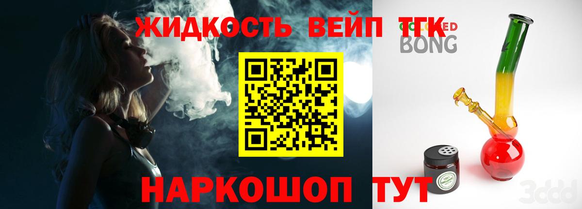 Дистиллят ТГК гашишное масло Воскресенск